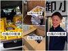 「台風でも元気に新鮮野菜をお届けします〜！」