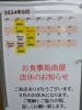 9月の営業日カレンダー「【御食事処曲屋】9月の営業日＆店休のお知らせ📢」