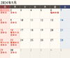 9月定休日のお知らせ！「★9月定休日のお知らせ★」