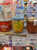竜王産 ももペースト「こんな商品あります「阪急桂駅西口徒歩3分食品スーパー」」