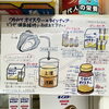 「ワタナベオイスター製品、お試し下さい！」