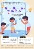 「*･゜ﾟ･*:.｡..｡.:*･'光・水・風であそぶ '･*:.｡. .｡.:*･゜ﾟ･* 💡💧🌪️」