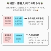 入荷の遅れについて「雑誌・書籍等の入荷の遅れについて」