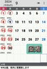 「９月の営業カレンダー😊」