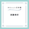avulsion fracture「剥離骨折？！【日本橋駅から徒歩7分、三越前駅から徒歩4分のパーソナルジム】」