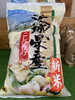 🌾コシヒカリ「🌾入荷情報🌾」