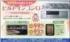 リンナイ　DELICIA「魚料理が気軽にできるビルトインコンロ【浦安・市川の地域密着型リフォーム青山】」