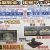「秋の展覧会」応援フェアー開催中！