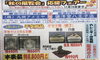 店舗では来年の干支(巳年)の文鎮等を販売してます。「「秋の展覧会」応援フェアー開催中!」