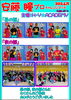 「松山中央ボウル「大会レポート」」