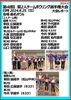 「大会レポート」