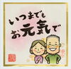 【メッセージ入りパッケージ】一煎入りティーバッグ「【敬老の日】茶匠むろぞの敬老の日ギフト特集🍵感謝を込めて美味しいお茶を贈りませんか？」