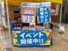 2024川之江イベント「ハローズ川之江店にてイベント出店中！！」