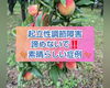起立性調節障害「起立性調節障害 改善中！　[福島県福島市の漢方薬局]」