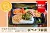 「🍽️ランチ情報更新✨　させぼ四ヶ町アーケードからすぐ❕　手作り弁当のお店⭐」