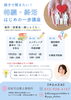 9月20日（金）、10月4日（金）に開催します！「【親子で聞きたい！相続・終活はじめの一歩講座】八尾市、河内山本でイベントを開催します！」