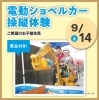 たくさんの御参加お待ちしております♬「【お知らせ】桃山六地蔵住宅博のイベントに出店します📣」