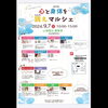 ✨心と身体を整えマルシェ✨「あなたの姿勢気になりませんか？！ぜひ一度姿勢チェックしにいらして下さい！！」