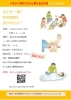 救命講座「いざという時、AEDは使えますか？」