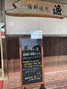 「9/4 日替わり「サバの梅干し煮と真鯛と野菜天ぷら」」
