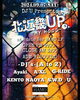 「北近畿UP！」
