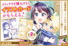 「「 白豚貴族ですが前世の記憶が生えたのでひよこな弟育てます@COMIC」好評発売中！」