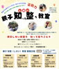 「親子で姿勢について学んでみませんか👶👧親子姿勢教室を雲南市にて開催🙌✨」