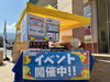 イベント最終日「給湯器イベント最終日です！！🔥」