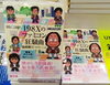 「塩崎剛三著　「１９８Ｘのファミコン狂騒曲」のサイン本、好評販売中です！」