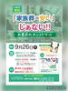 生涯学習プラザ「家族葬🟰安いっ！じぁない？」