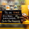 金曜日より皆さまのご来店をお待ちしております☺「本日、木曜は定休日です☺」