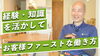 「さくらって、どんな会社？第2弾！」