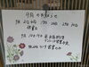「9月のお休み」