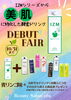 IZM·GLORIE FAIR「青リンゴ味が新発売🍏🤍IZM·GLORIEフェア」