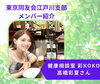 「新会員のご紹介★」