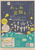 色々な曲に合わせて踊ります。輪になって踊ろう🎵「魚沼のキッチンカー。ORANGEkitchenです。」