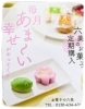 「9月の定期便」
