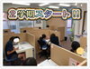 「【大在校・個別指導・大在中、坂ノ市中、神崎中】２学期スタート」