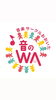 新生音楽サークルおおいた音のWAのロゴマーク「新しいロゴマークができました❗️」