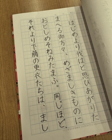 源氏物語を書きました💡「生徒さんの硬筆作品をご紹介🍀」