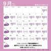 「9月営業日のお知らせ【東京都中央区のバルーンショップMama＆Me.／贈り物やパーティグッズにバルーンはいかがですか？】」