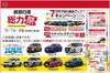 「総力祭開催‼︎」