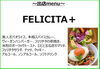 山居バル出店のお店　FELICITA＋「9/8㈰　山居バル開催🍺お店のメニューをご紹介♪」