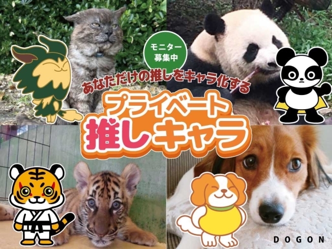 「【モニター募集中】吾輩の推しは愛猫「ダイキチ」😺　キャラ絵のグッズはまだ無い。…だったらつくりましょ‼︎」