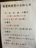 新営業日「分倍河原駅徒歩3分　手打ちそば　ふるたの営業時間のお知らせ」