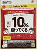 第5弾！酒田市PayPayキャンペーンが開催中です「第5弾！酒田市PayPay〜酒田カーコーティング専門店」