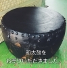 「【出張買取】和太鼓をお売りいただきました。」