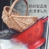 「【出張買取】籐や琺瑯の製品をお売りいただきました。」