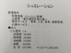 何回もいいますけど14年前の素人の計画書　「ねぇ。エグっちゃん。千曲市だよね？有料の老人ホーム経営しない？その22「千曲市・坂城町で有料老人ホーム・訪問介護なら友悠ネットワーク」」