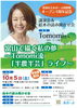 「黒部市立あおーよ図書館オープン1周年記念　講演会 ＆ 絵本の読み聞かせ会」